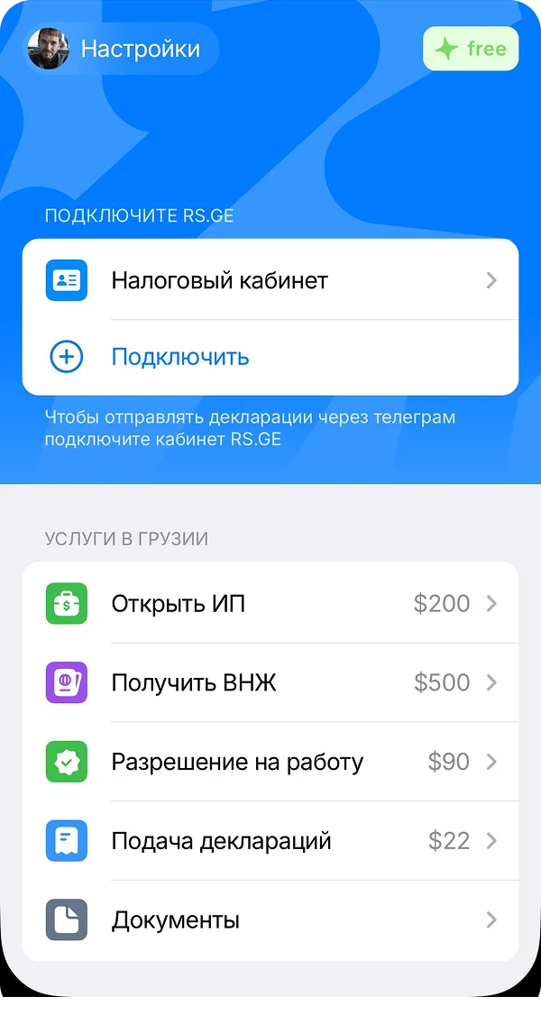 Скриншот приложения Settly