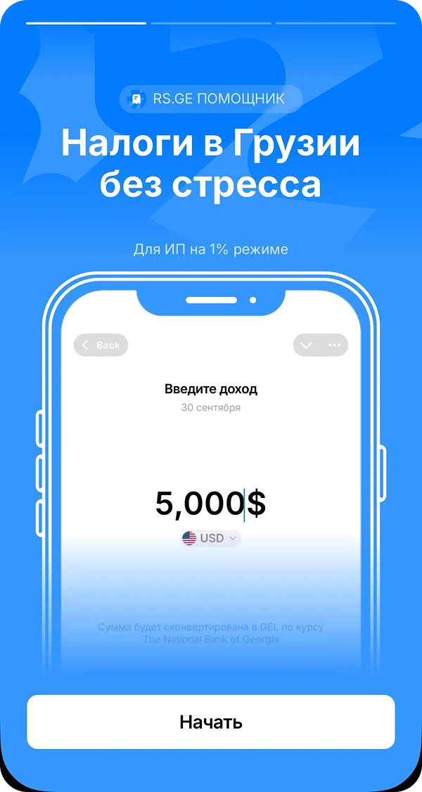 Скриншот приложения Settly